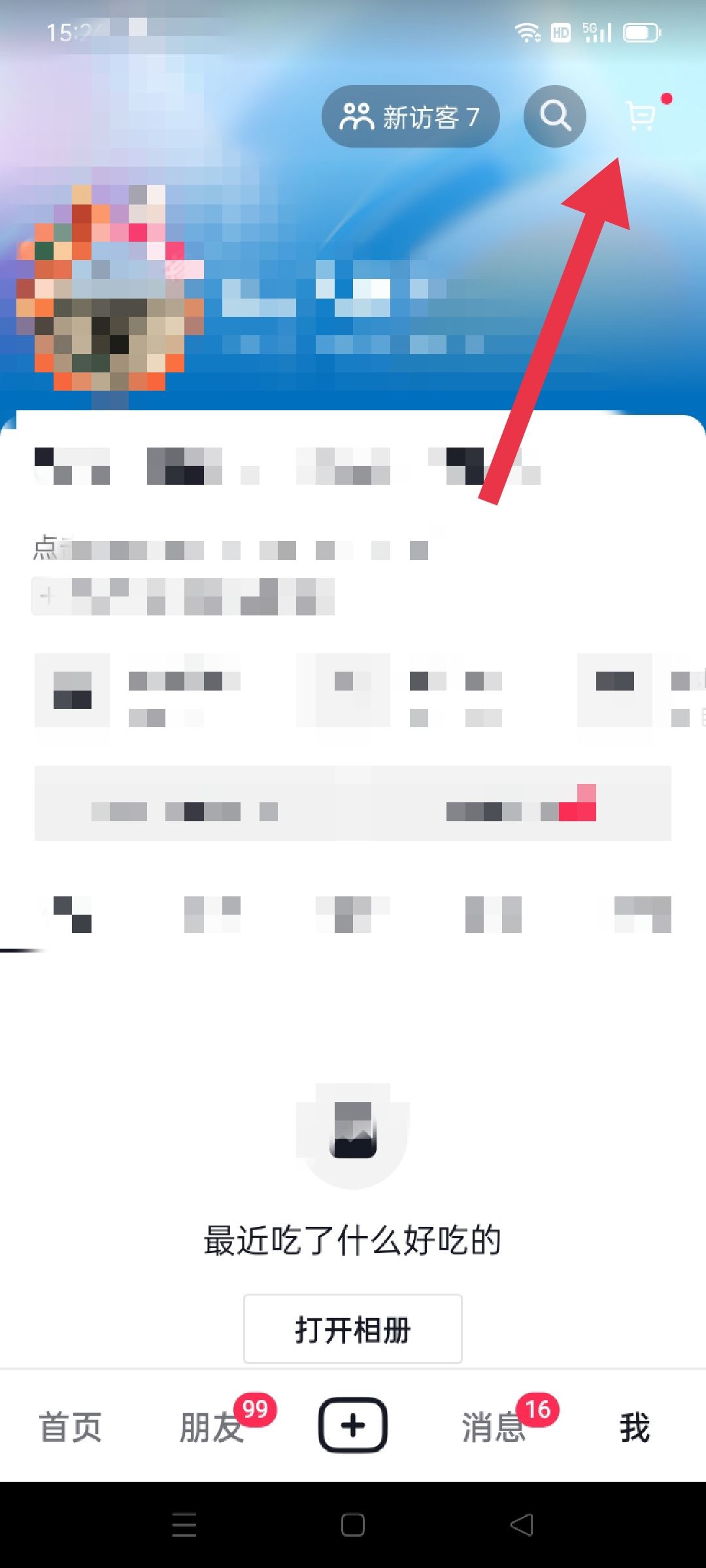 抖音錢包賬單怎么刪除？