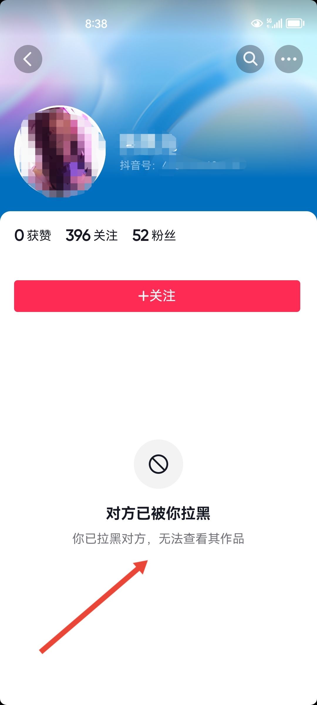 抖音永久刪除好友的方法？
