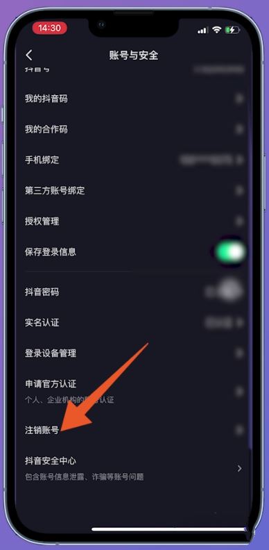 抖音實名認證沖突怎么辦？