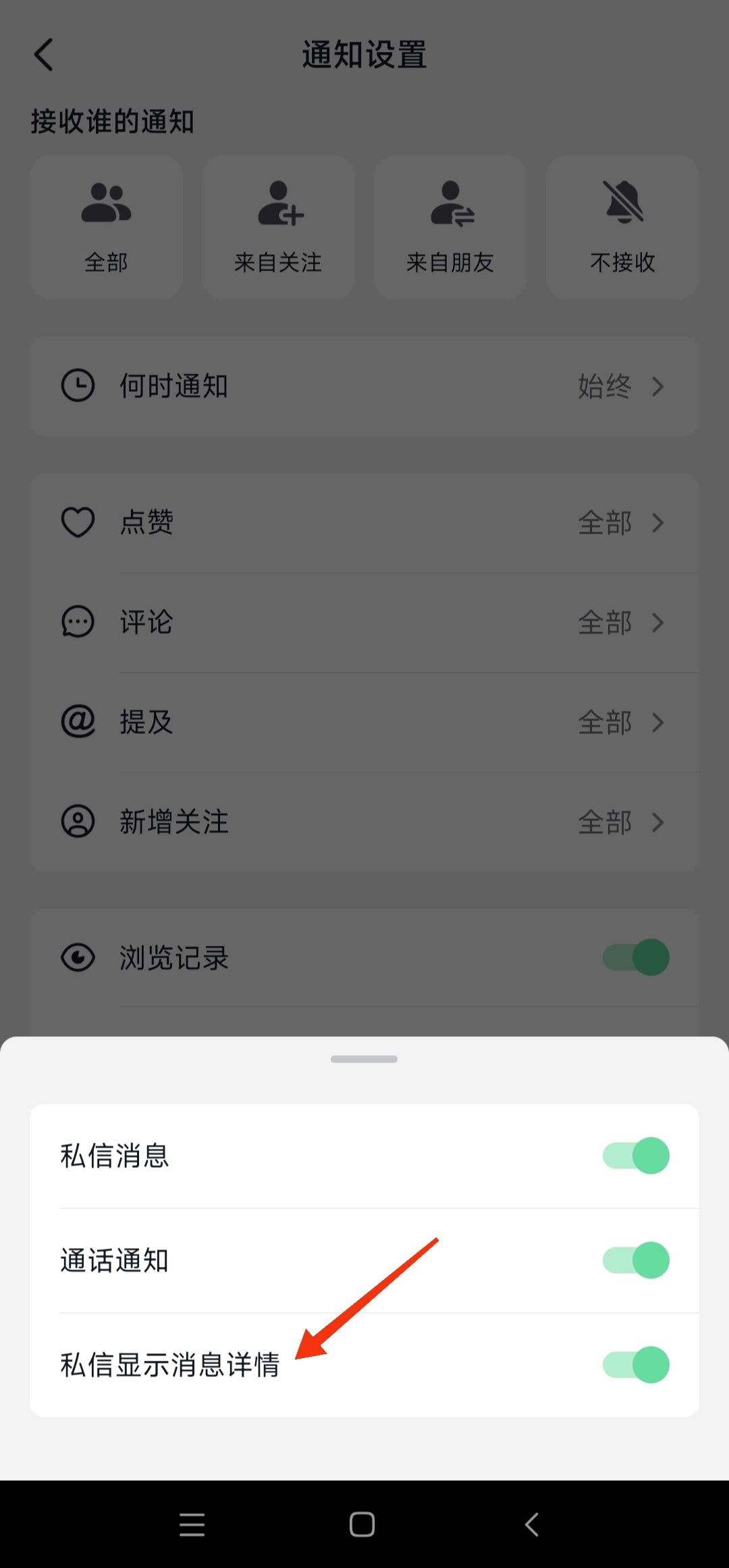 抖音群消息不顯示怎么恢復(fù)？