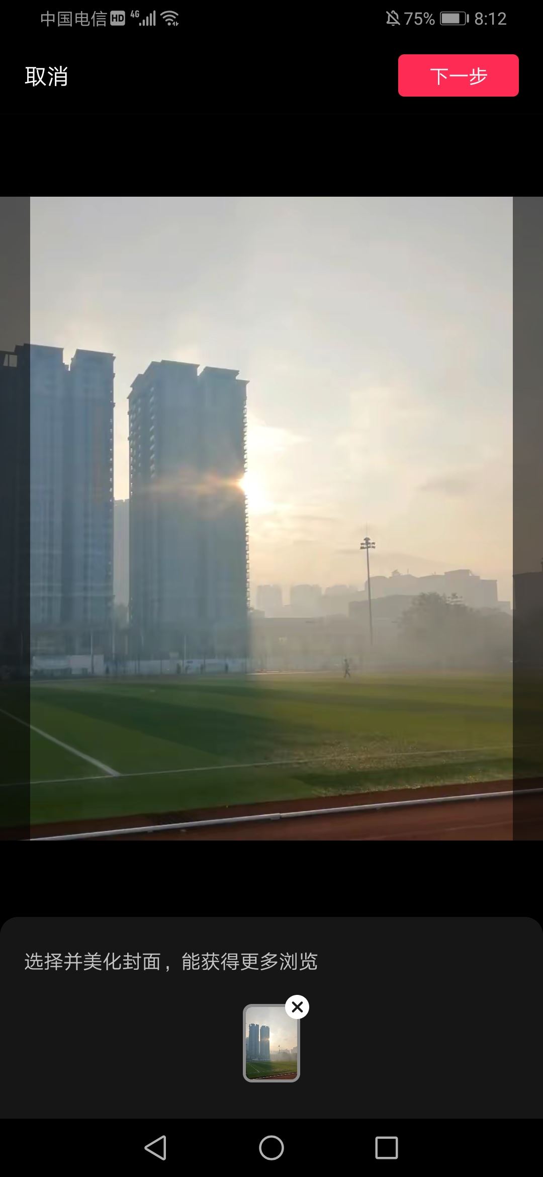 抖音圖集怎么修改封面？