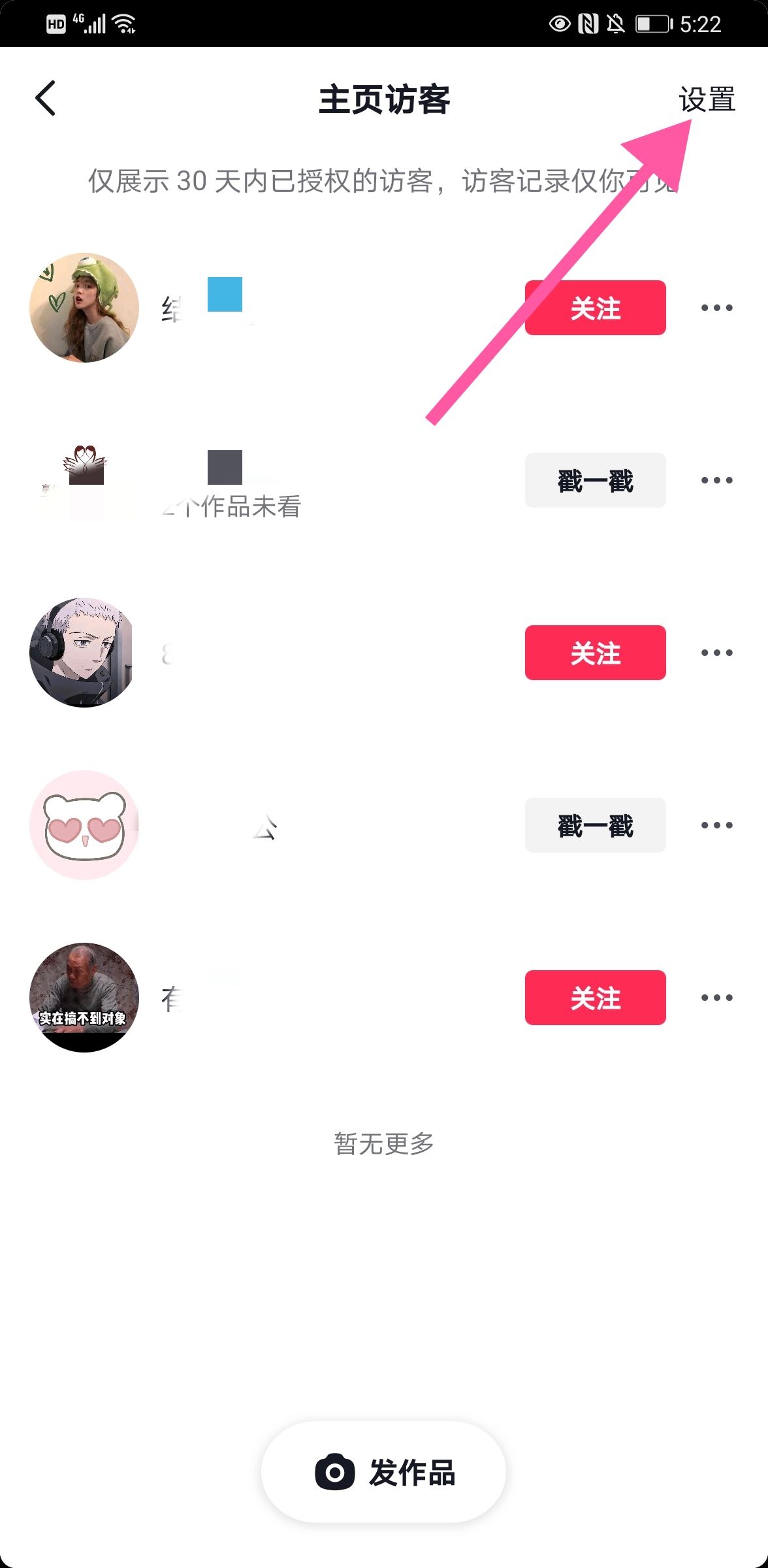 抖音訪客功能突然消失了怎么恢復(fù)？