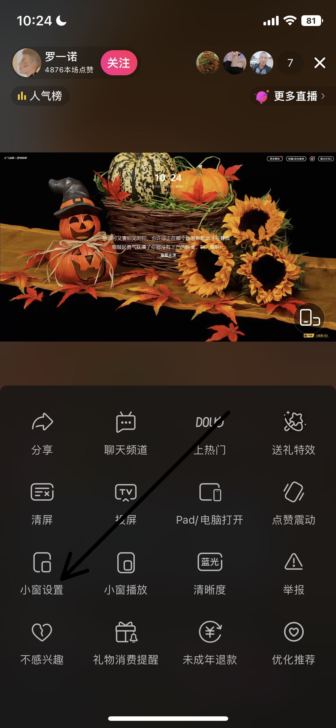 realme如何開(kāi)游戲時(shí)放抖音？