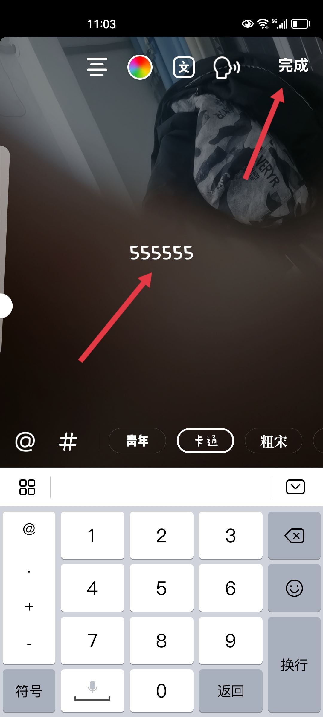 抖音配音怎么弄出來機(jī)器人的聲音？