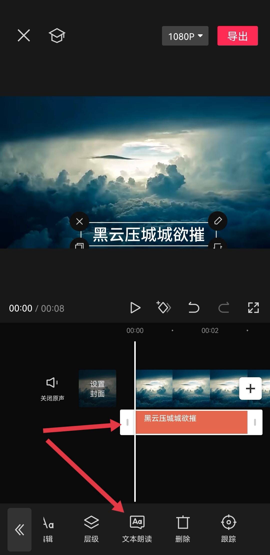 抖音配音怎么弄出來機(jī)器人的聲音？