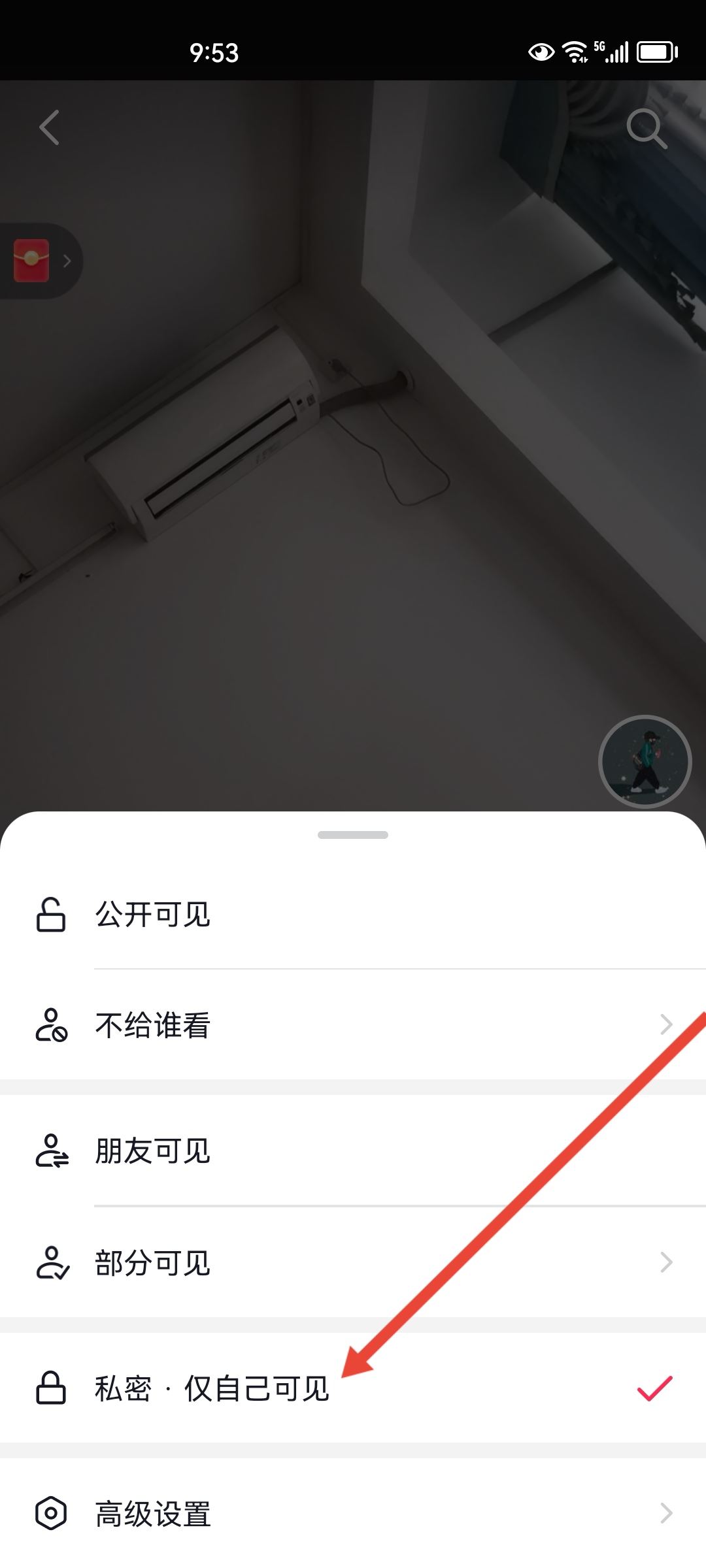 怎樣設(shè)置抖音評(píng)論只有本人看得到？