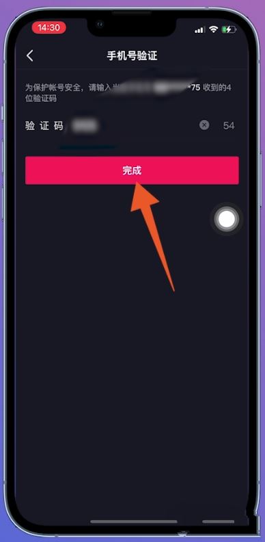 抖音實名認證沖突怎么辦？
