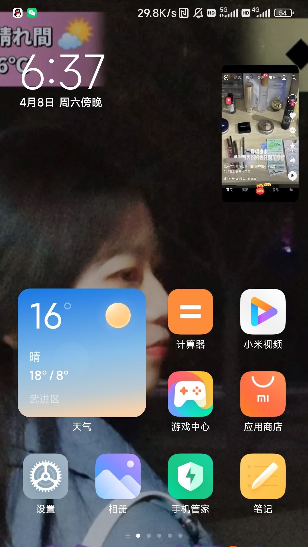 抖音怎么分屏看視頻并且打游戲？