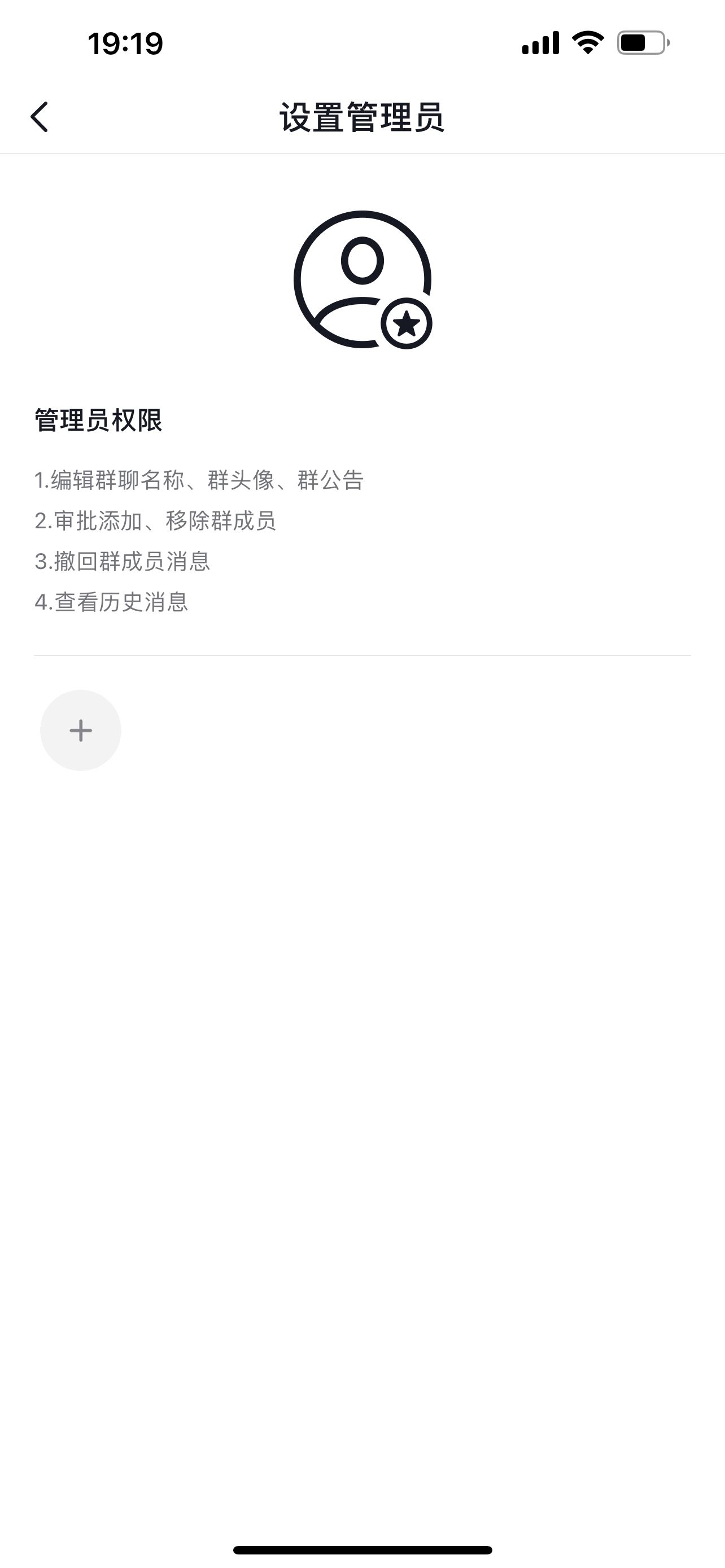 抖音自己建的群怎么設(shè)管理員？