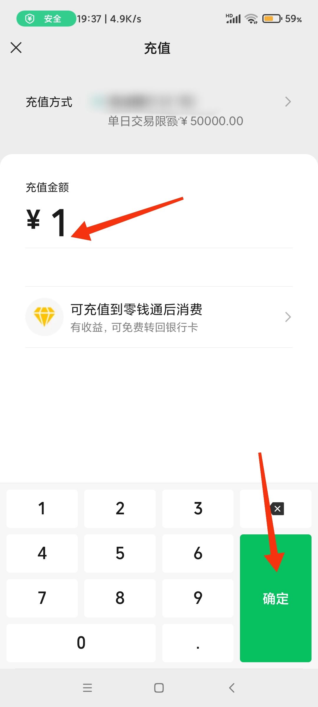 抖音錢包的錢如何轉(zhuǎn)到微信？