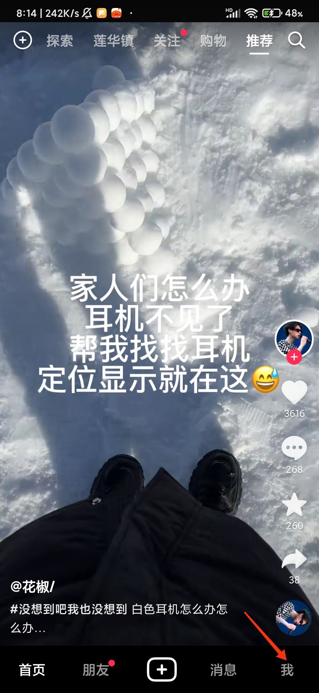 抖音瀏覽記錄怎么看？
