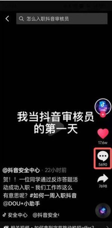 如何申請抖音審核專員？