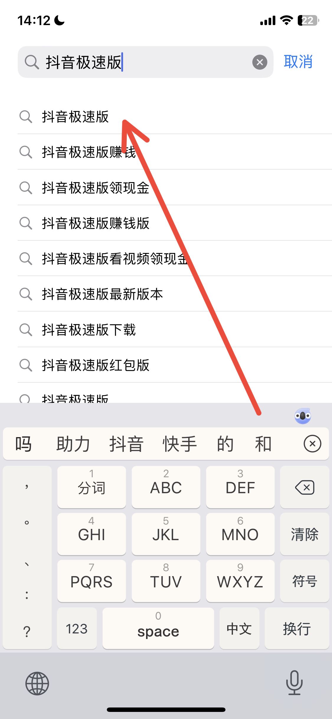 抖音極速版怎么升級(jí)？