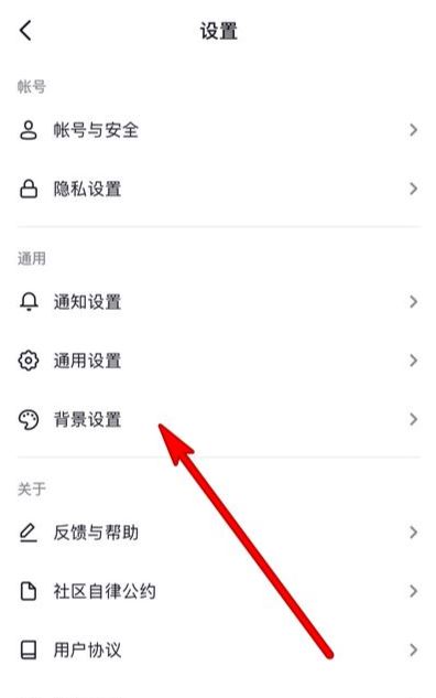 抖音加號(hào)怎么調(diào)成黑色？