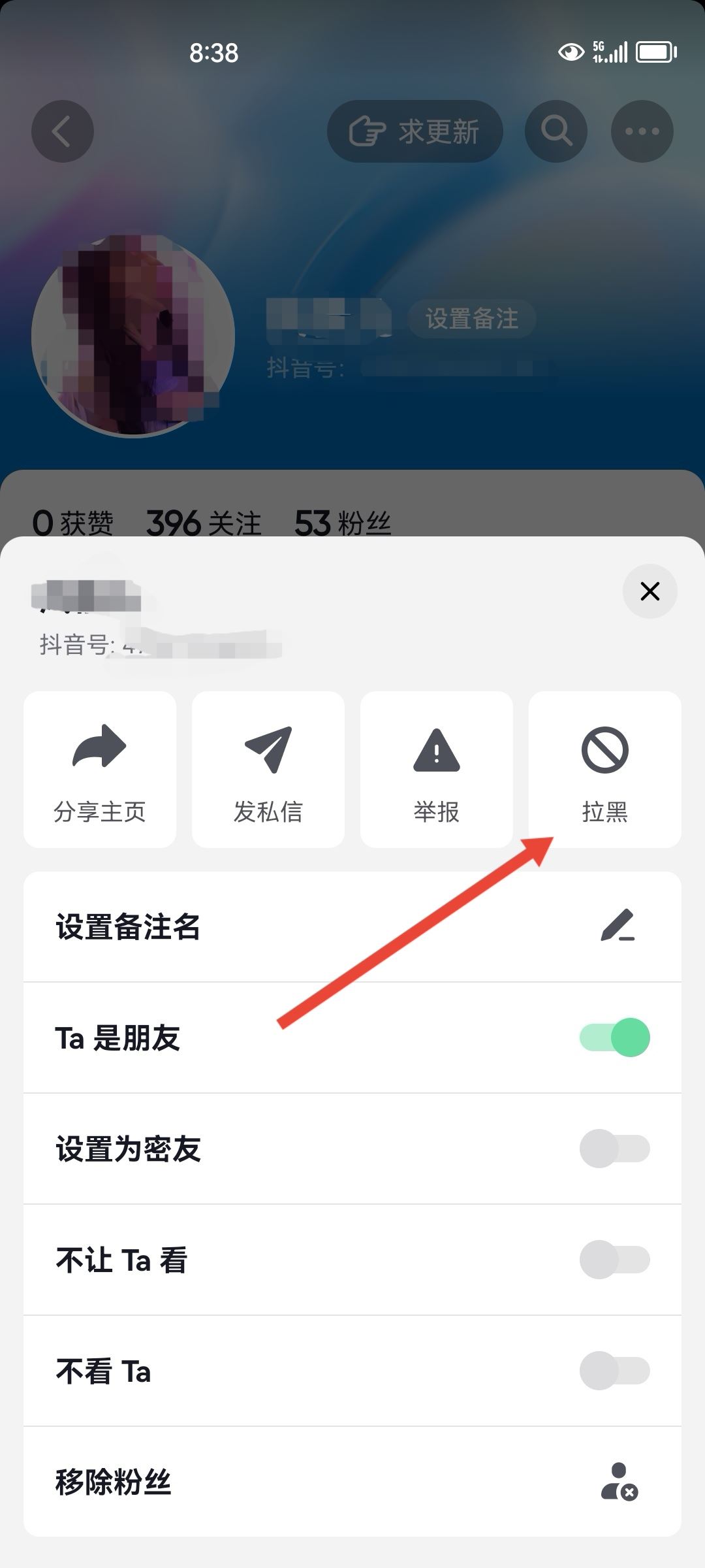 抖音永久刪除好友的方法？