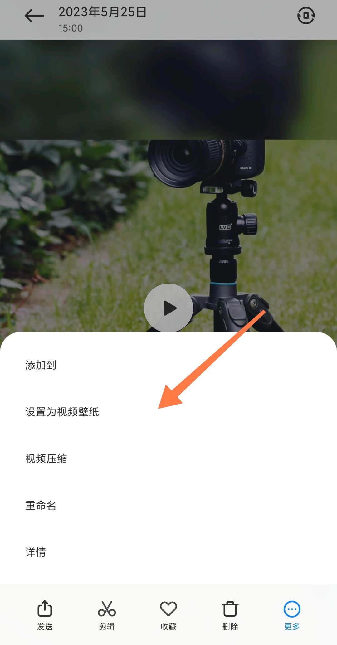 視頻怎么設置成動態(tài)壁紙？
