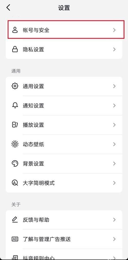 抖音取消同步到今日頭條怎么設(shè)置？