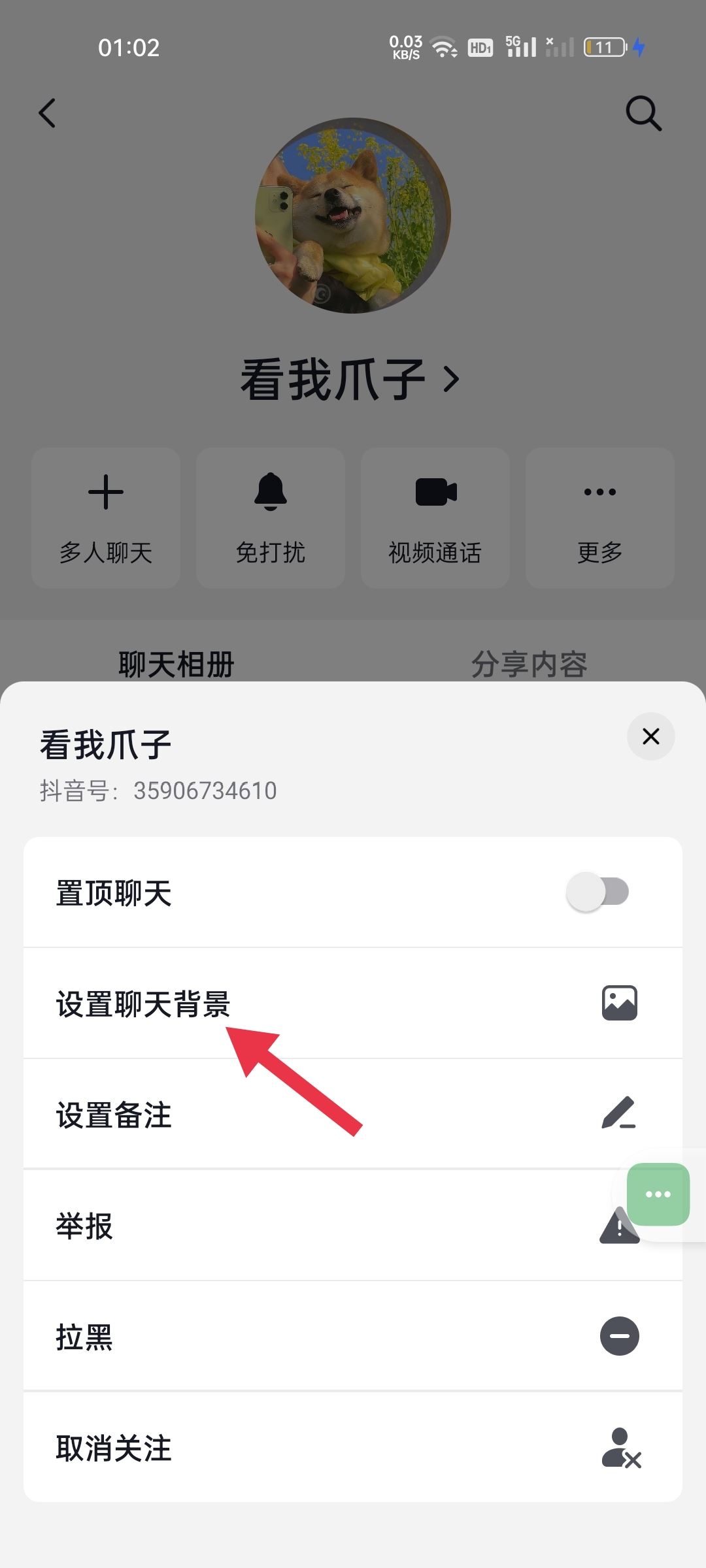 抖音聊天背景圖怎么設(shè)置全部？