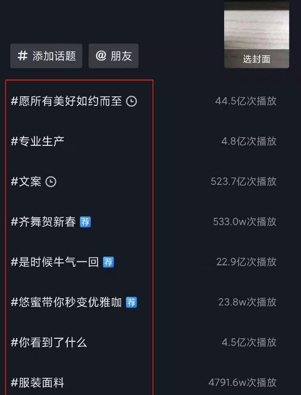 抖音主頁簡介怎么添加話題？