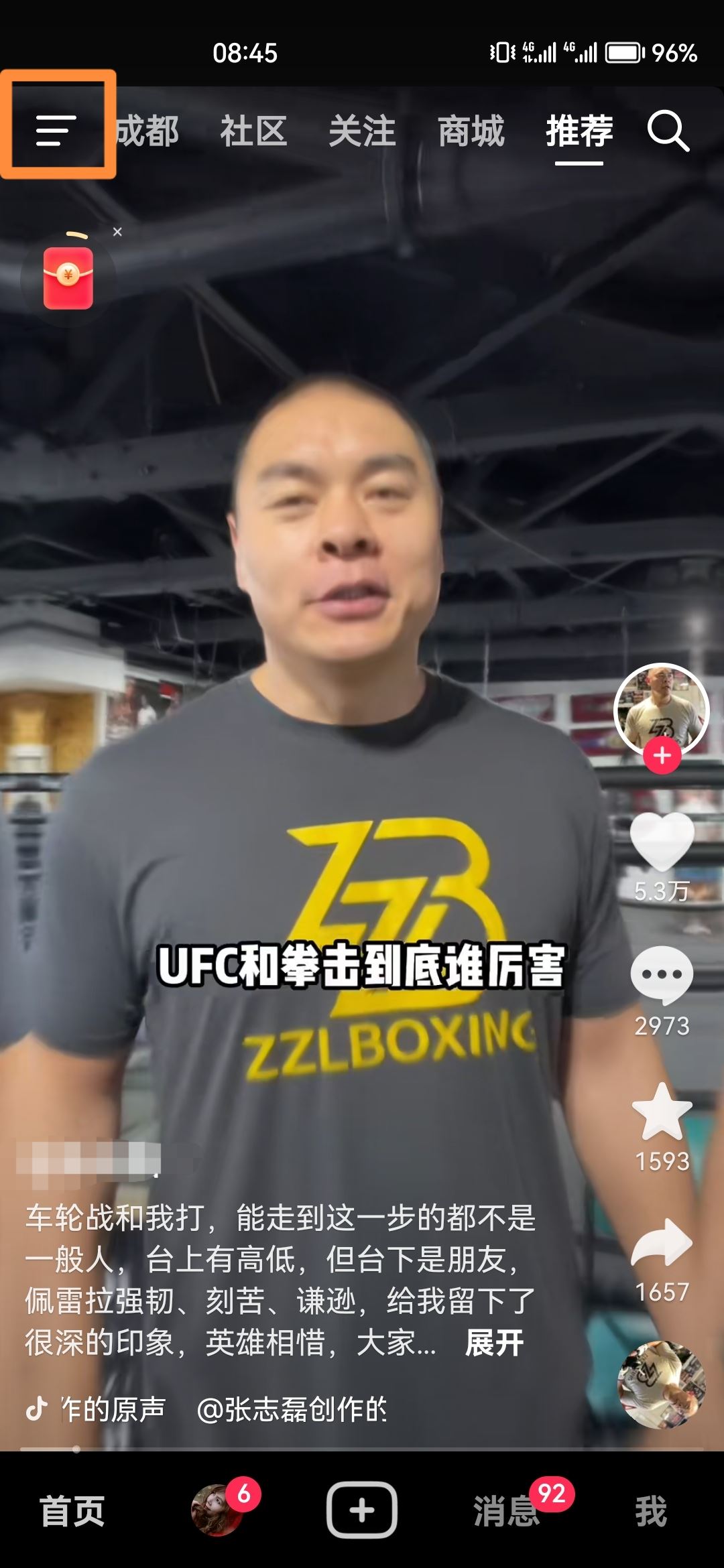 抖音減少推薦怎么解除？