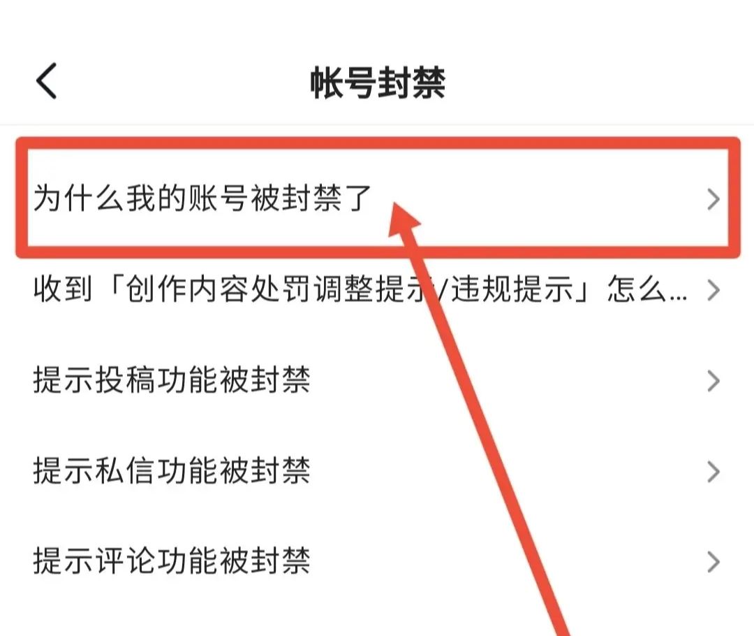 哪位大神知道抖音被關(guān)小黑屋多久可以解封。是自動解，還是要其他方法？