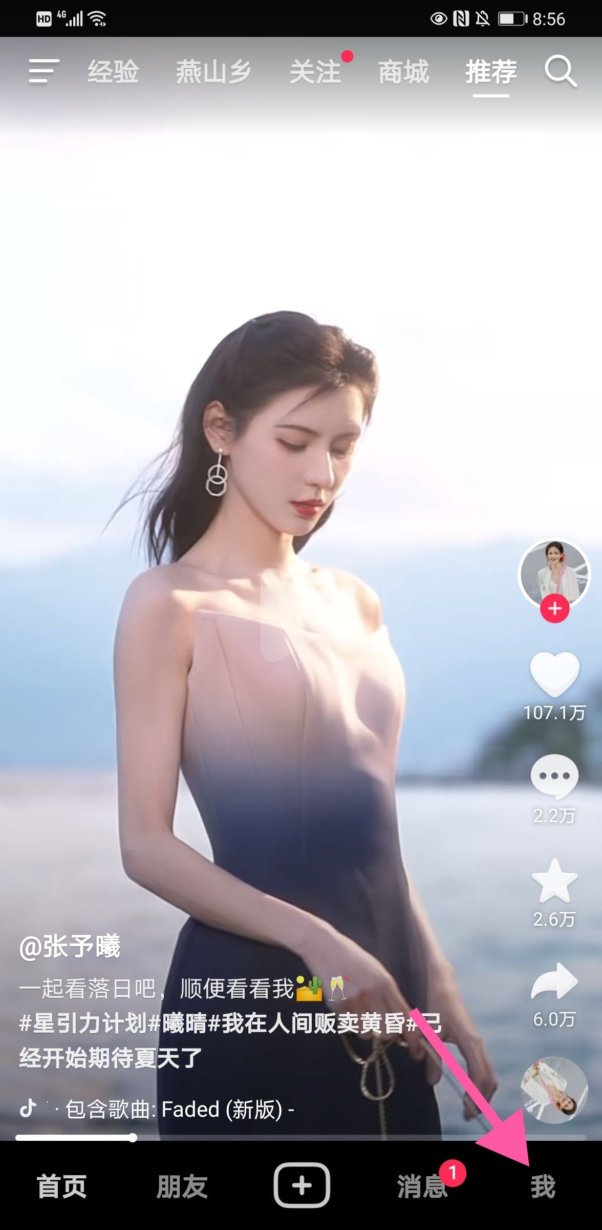 抖音不是好友能看到訪客記錄嗎？