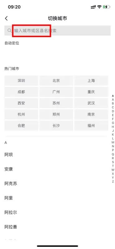 抖音怎么看同城？