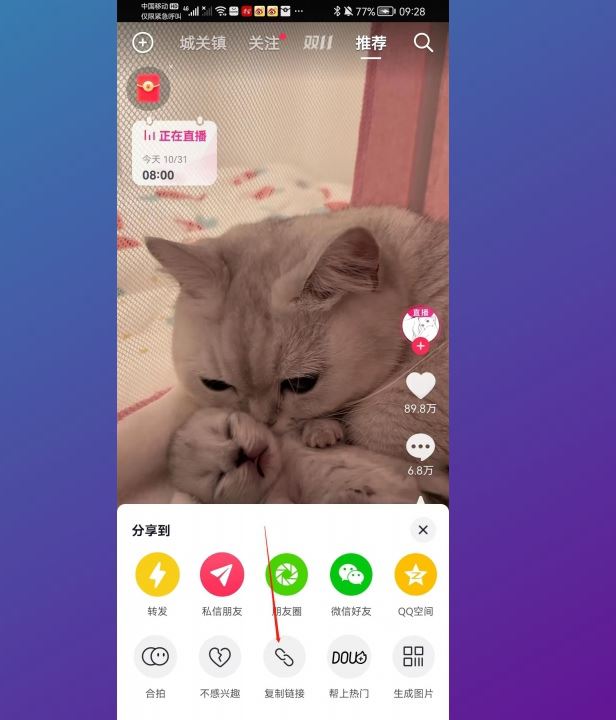 抖音下載視頻怎樣消掉水印？