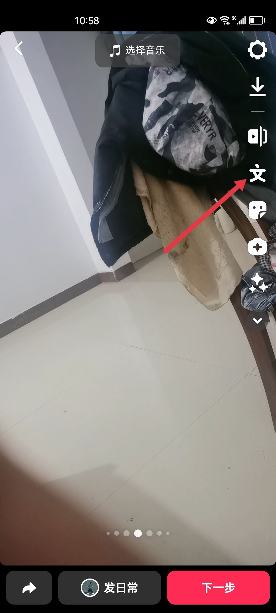 抖音配音怎么弄出來機(jī)器人的聲音？