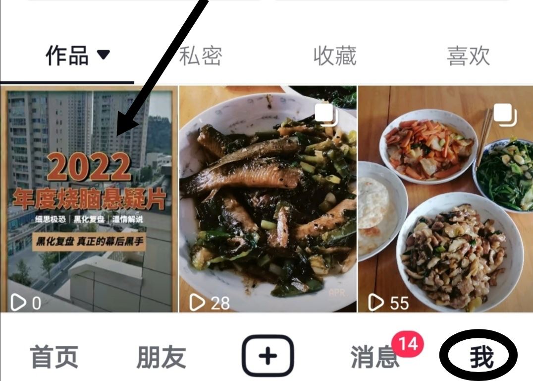 抖音圖集怎么修改封面？