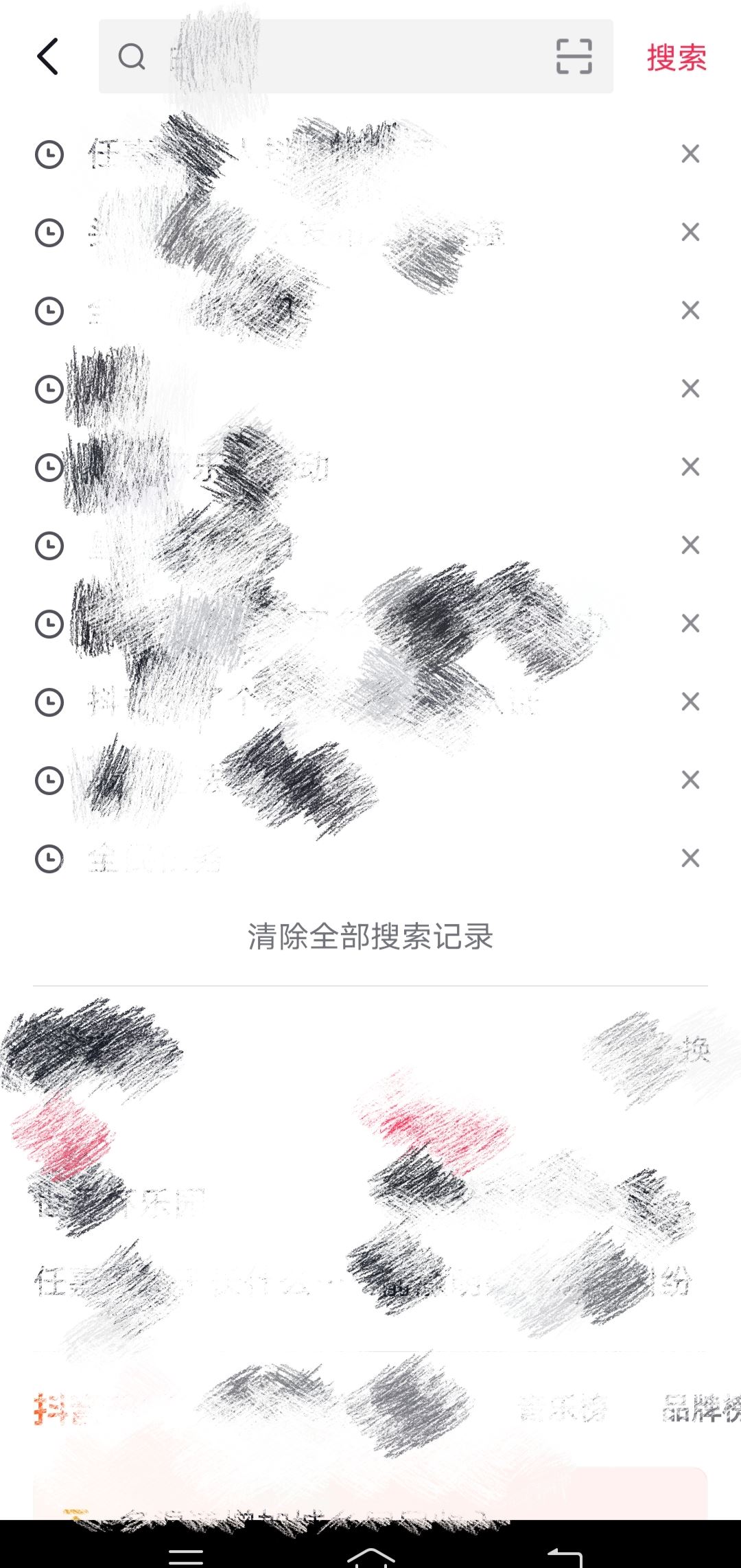 抖音搜索記錄怎么全部查看？