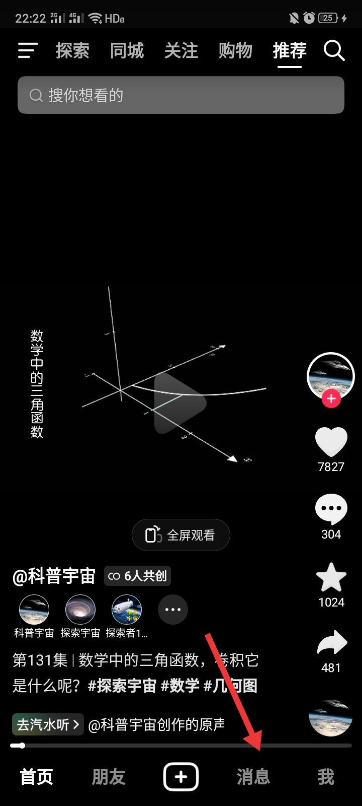 抖音上線怎樣隱身登錄？