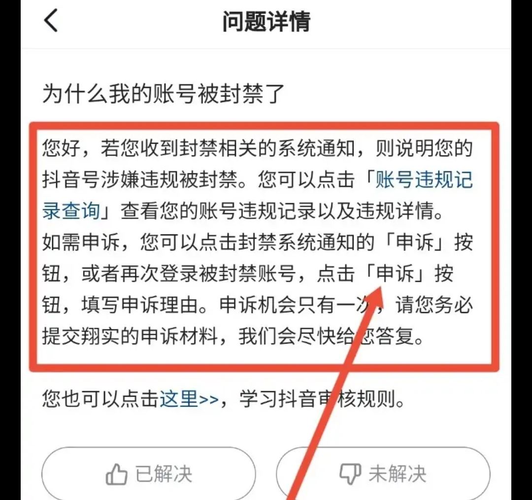 哪位大神知道抖音被關(guān)小黑屋多久可以解封。是自動解，還是要其他方法？