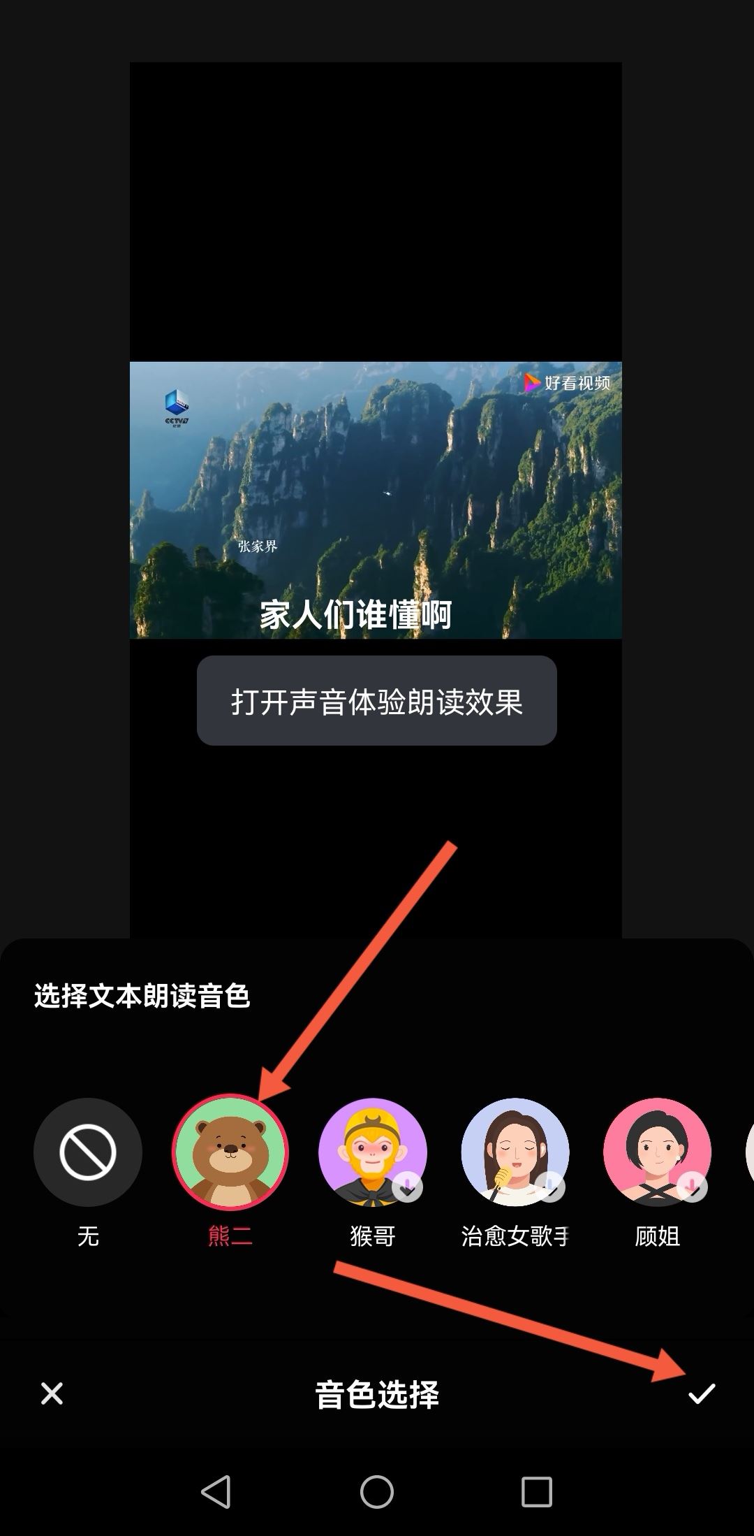 家人們誰懂啊配音怎么弄抖音？