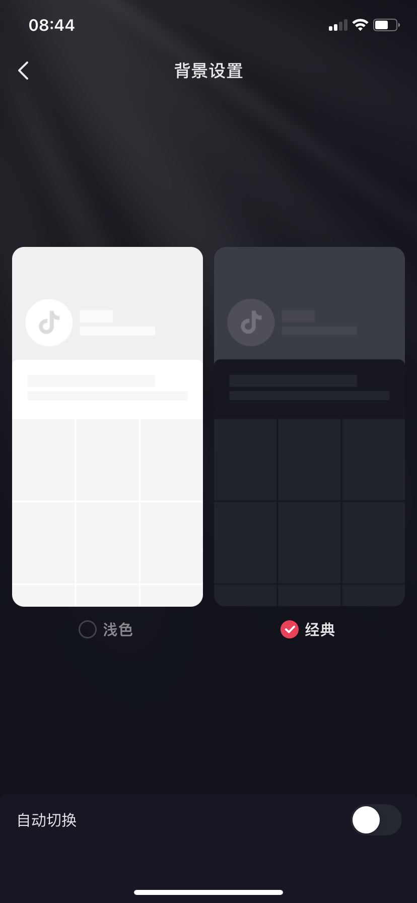 抖音評(píng)論背景怎么調(diào)成黑色？