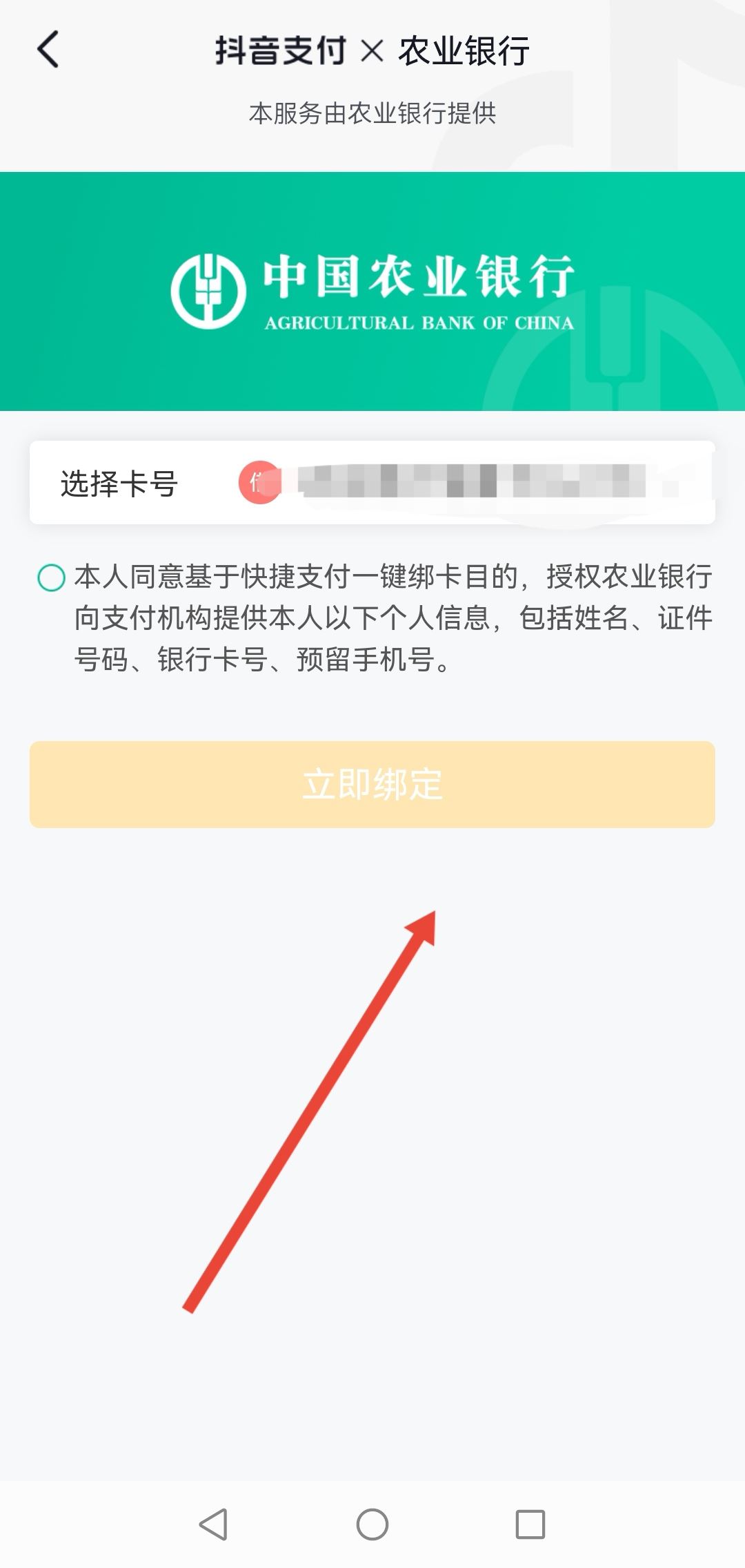 抖音不能微信支付如何解決？