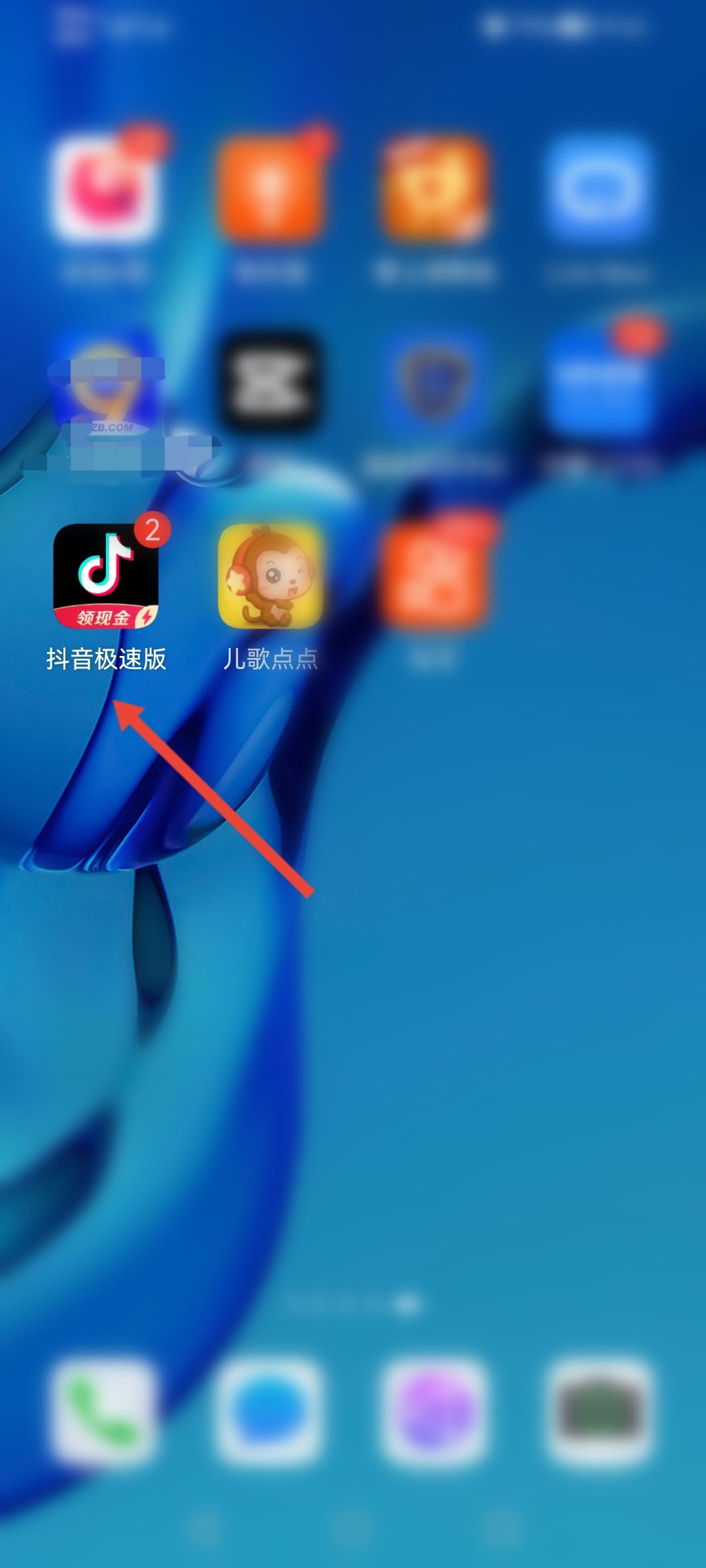 抖音極速版怎么把界面紅包去掉？