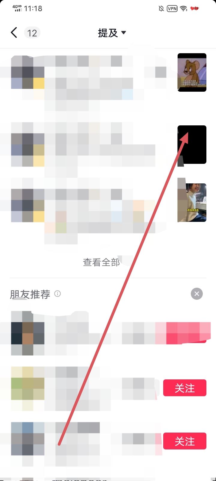 抖音被@的視頻怎么刪除？