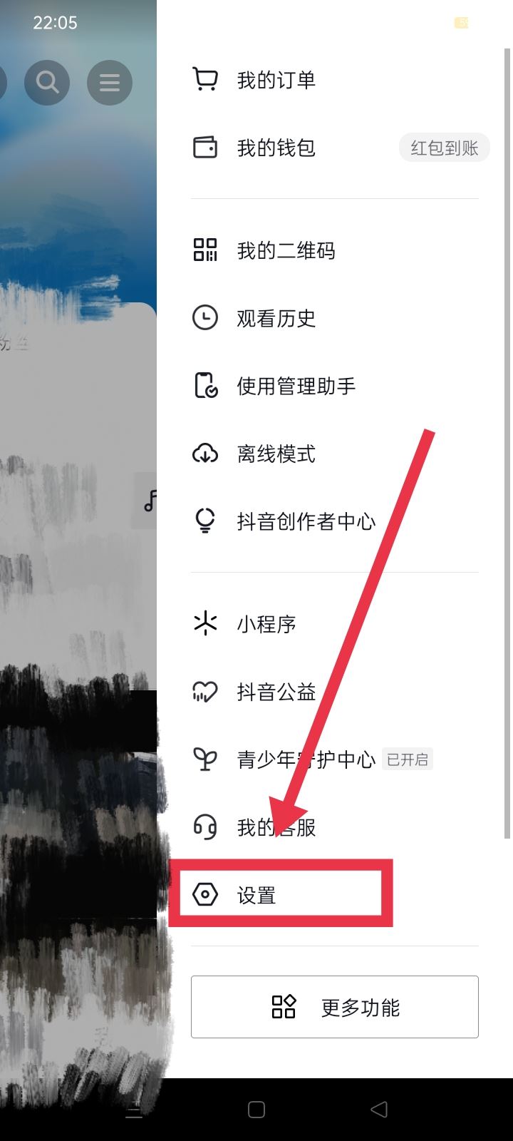 怎么關(guān)閉抖音點贊推送信息功能？