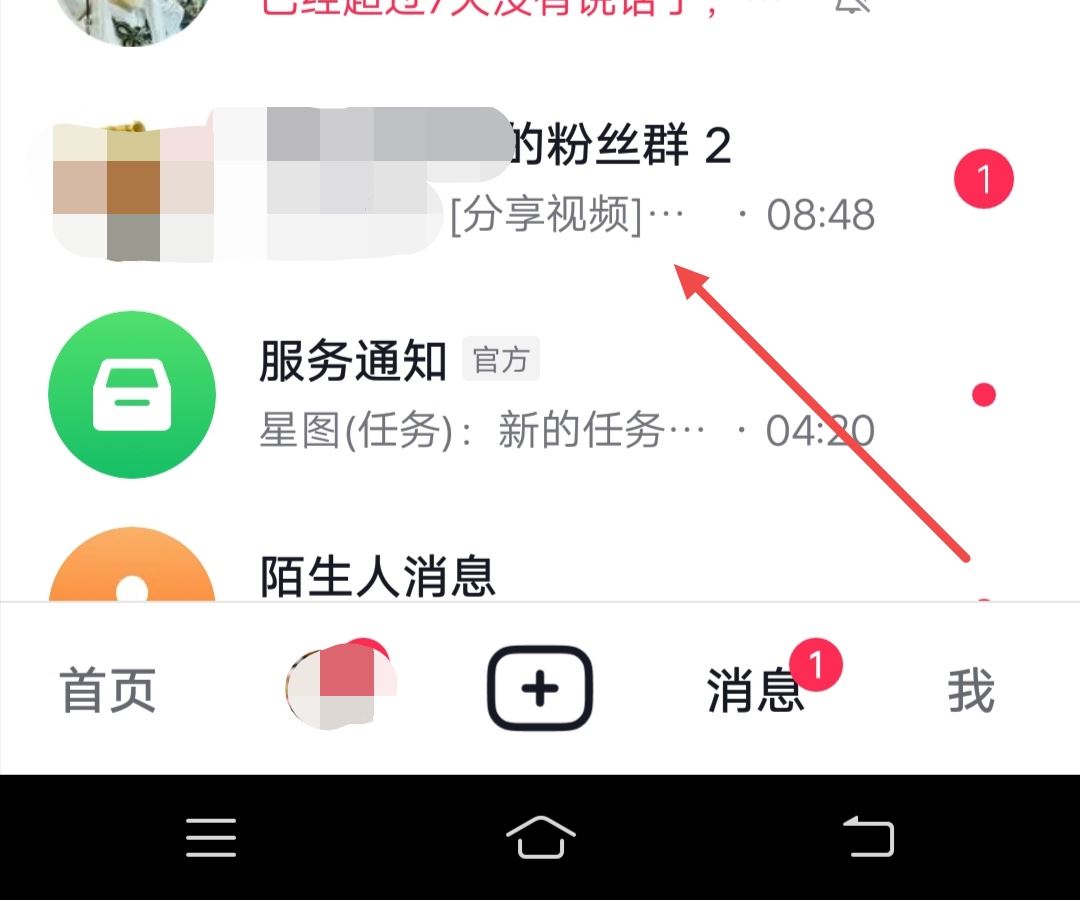 抖音群怎么設(shè)置進(jìn)群權(quán)限？