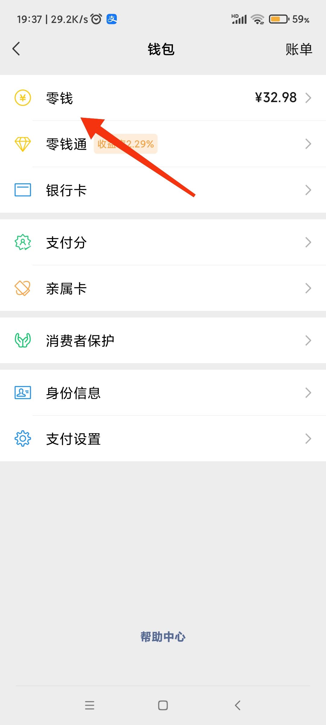 抖音錢包的錢如何轉(zhuǎn)到微信？