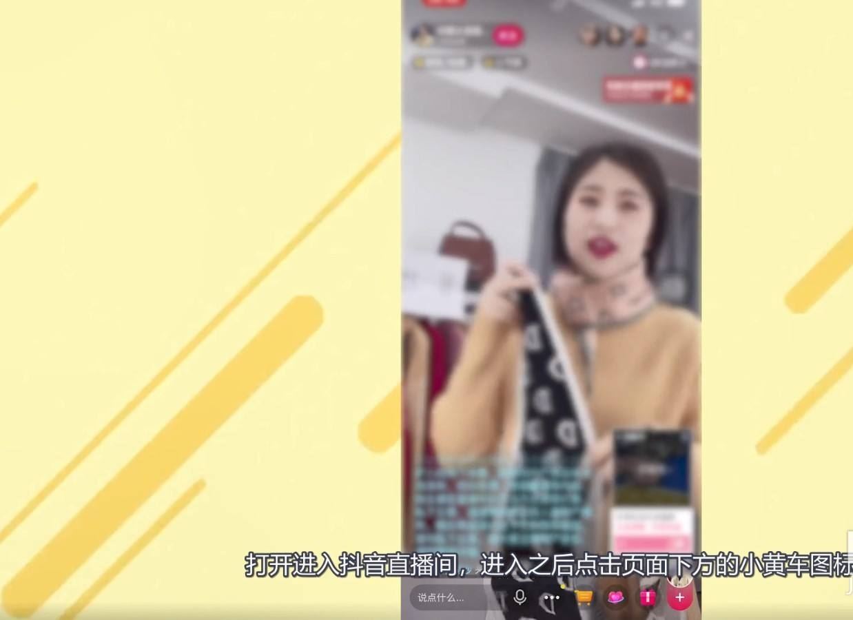 抖音上怎么買東西？