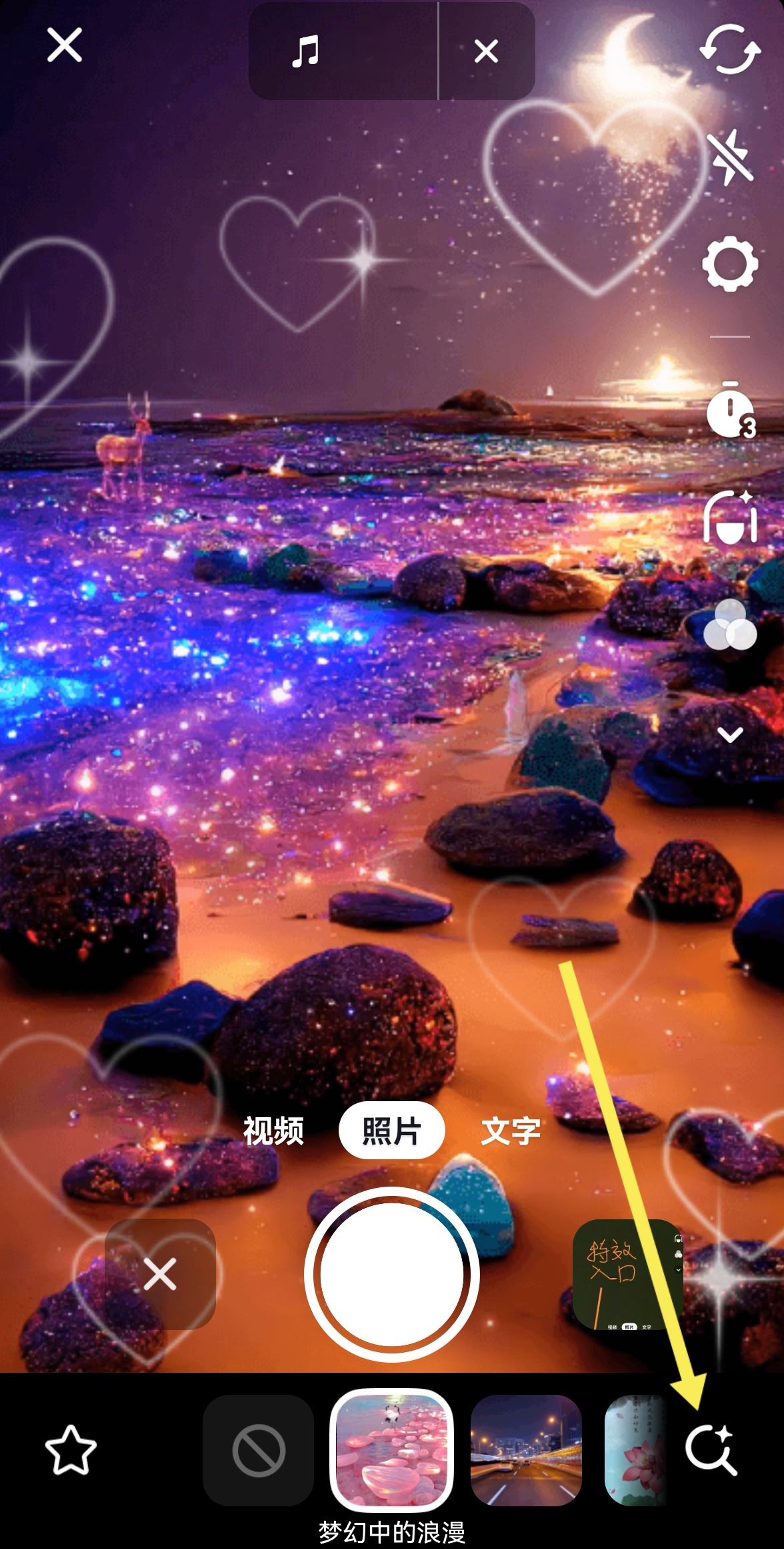 抖音特效入口怎么進入？