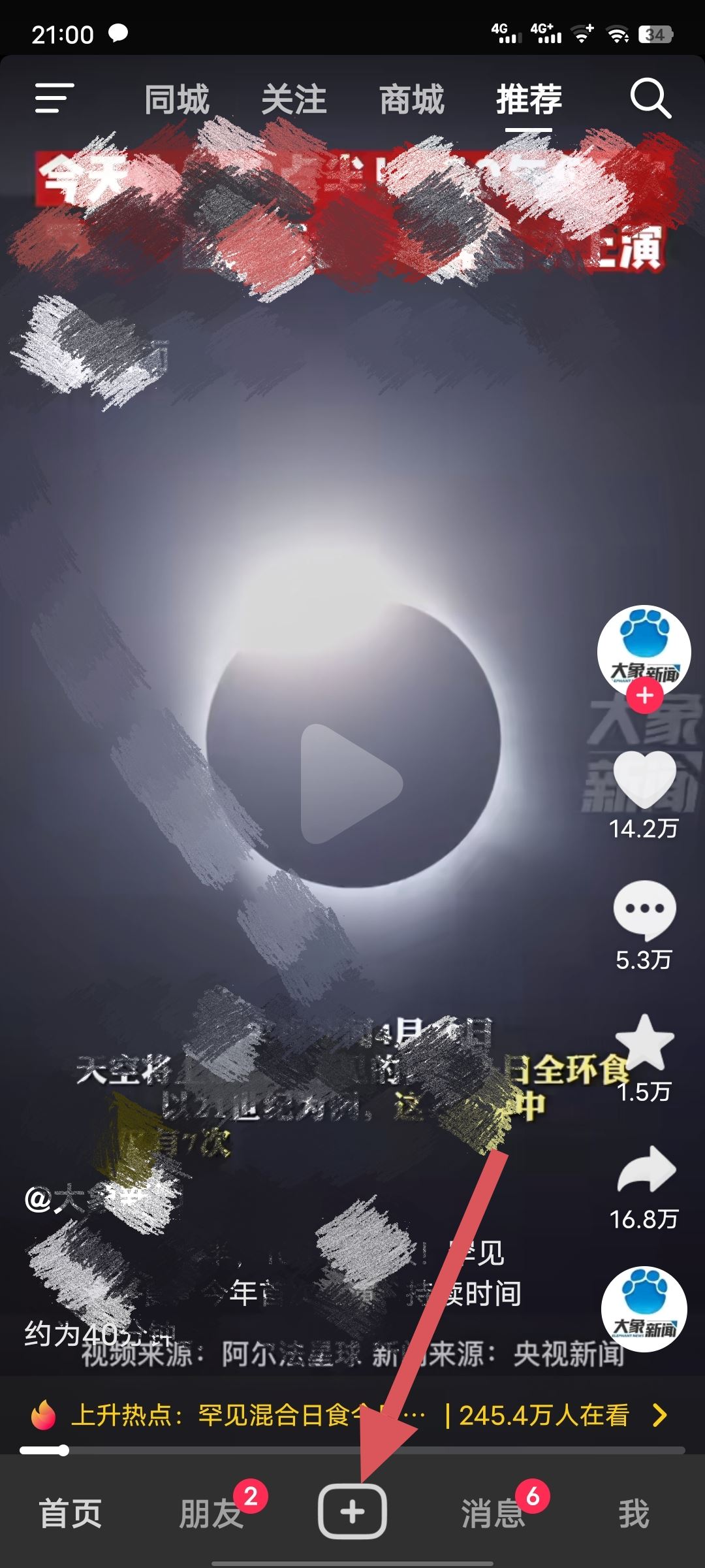 抖音圖片標(biāo)簽怎么弄？