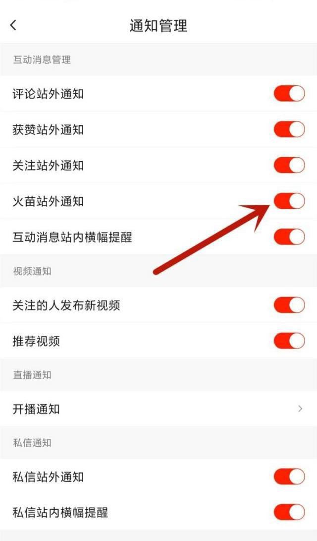 抖音小火苗怎么關(guān)？