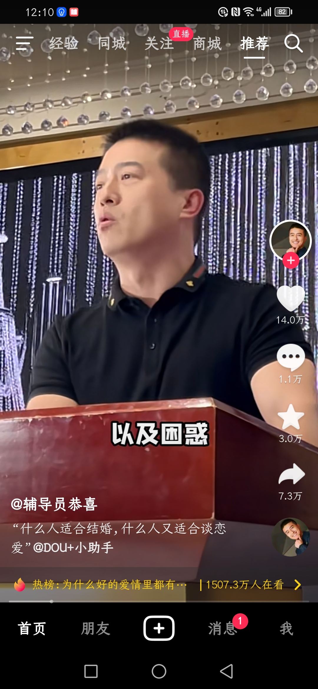 抖音上的音樂怎么保存到手機上？