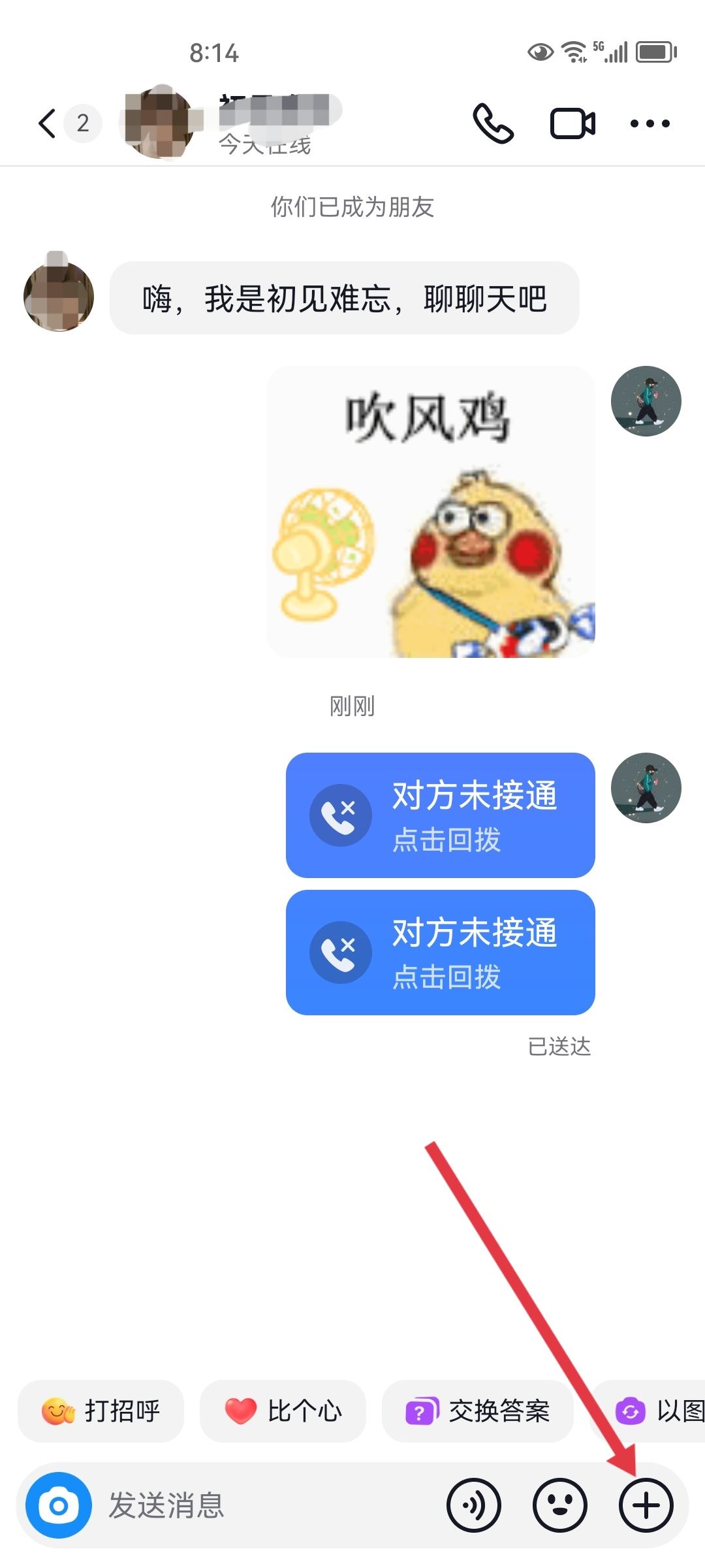 抖音怎么一起玩游戲？