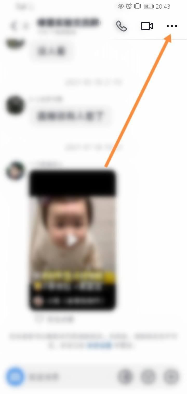 抖音群消息不顯示怎么恢復(fù)？