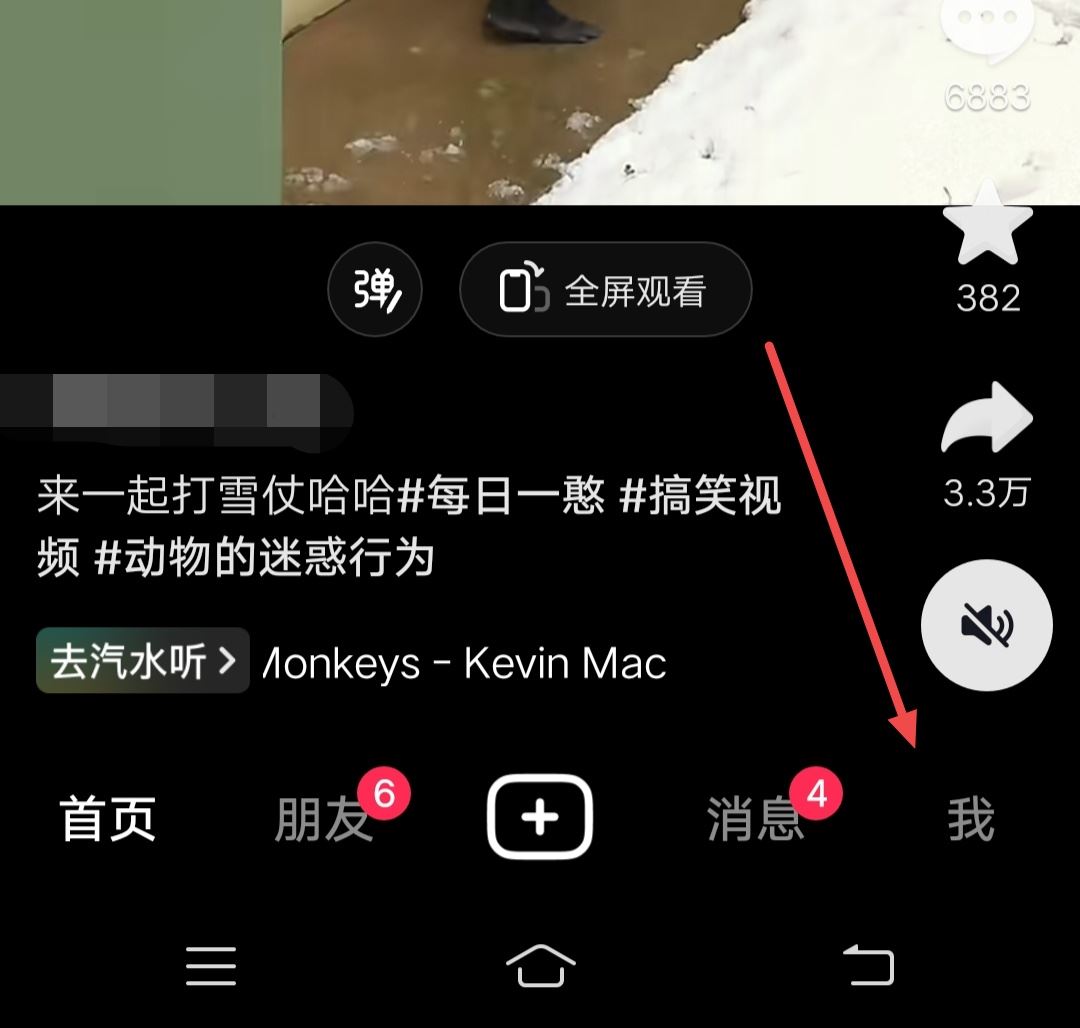 抖音收藏怎么公開？