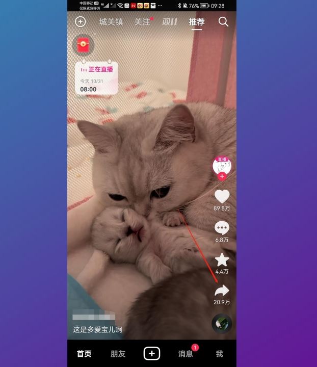 抖音下載視頻怎樣消掉水??？